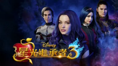 星光繼承者3