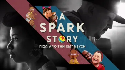 A Spark Story: Πίσω από την Έμπνευση