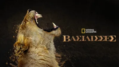 Βασίλισσες