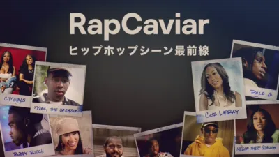 RapCaviar: ヒップホップシーン最前線