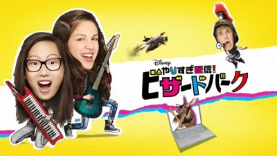 やりすぎ配信！ ビザードバーク