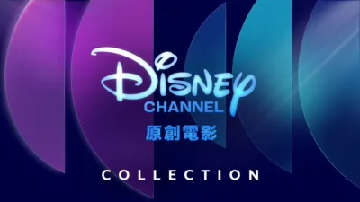 Disney Channel 原創電影