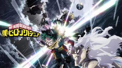 僕のヒーローアカデミア