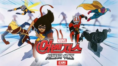 어벤져스: 시크릿 워즈