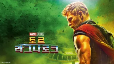 토르: 라그나로크