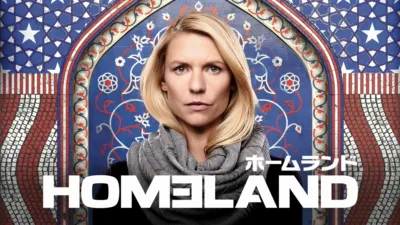 HOMELAND/ホームランド