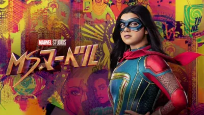 ミズ・マーベル