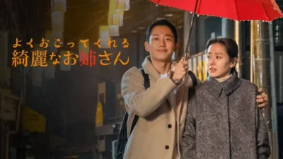 よくおごってくれる綺麗なお姉さん