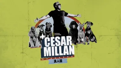 Cesar Millan真人骚