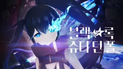 블랙 록 슈터 던 폴