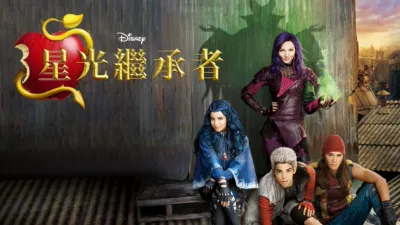 星光繼承者