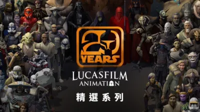 《星際大戰》動畫