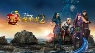 星光继承者2