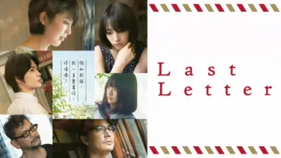 Last Letter
