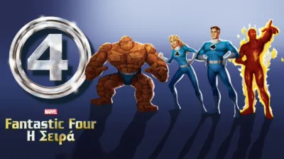 Fantasic Four: Η Σειρά