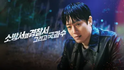 소방서 옆 경찰서