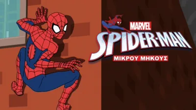 Marvel's Spider-Man (Μικρού Μήκους)