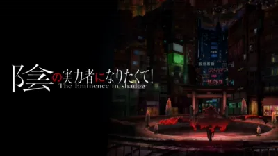 The Eminence in Shadow