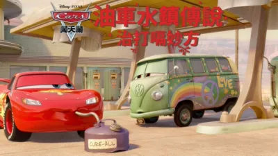 動物歡樂一籮筐