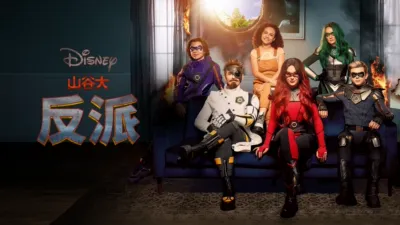 The Villains of Valley View