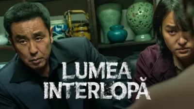 Lumea interlopă