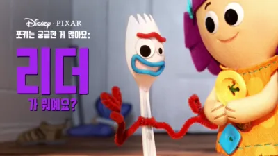 포키는 궁금한 게 많아요: 리더가 뭐예요?