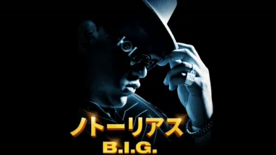 ノトーリアス・B.I.G.