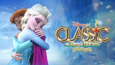 ディズニー・オン・クラシック ～まほうの夜の音楽会 2016