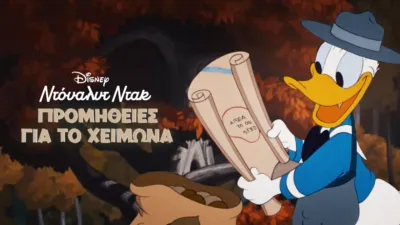 Προμήθειες Για το Χειμώνα