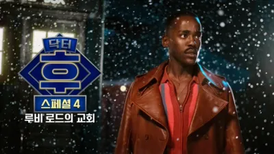 닥터 후: 루비 로드의 교회