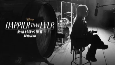 Happier Than Ever: 給洛杉磯的情書 製作花絮