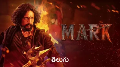 Mark (Kannada)