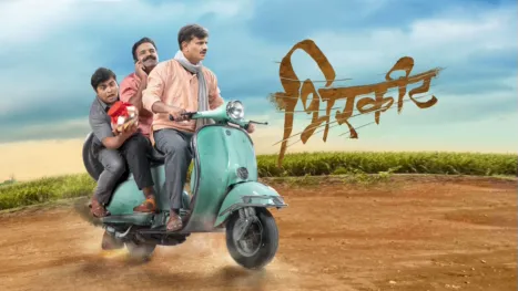 thumbnail - Bhirkit (Marathi)