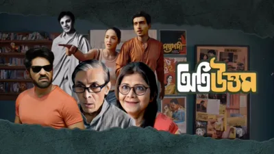 thumbnail - Oti Uttam (Bengali)