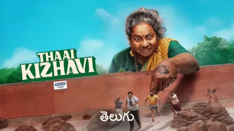 thumbnail - Thaai Kizhavi (Telugu)
