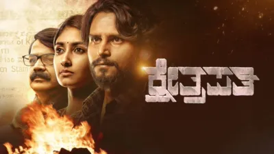 thumbnail - Kshetrapati (Kannada)