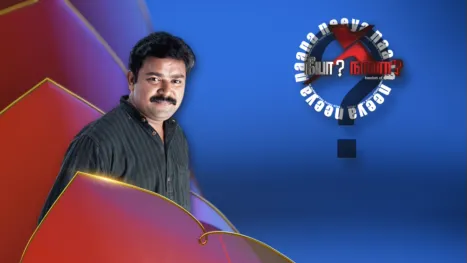 thumbnail - Neeya Naana (Tamil)