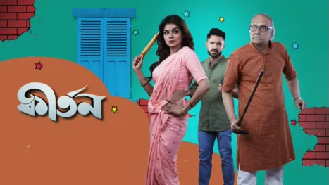 thumbnail - Kirtan (Bengali)