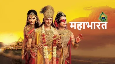 Mahabharat (Hindi)