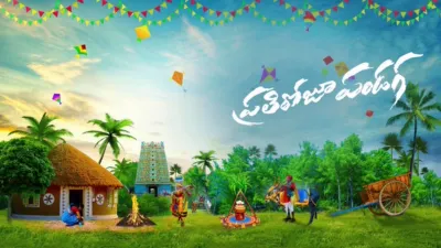 Star Maa Sankranthi Specials (Telugu)