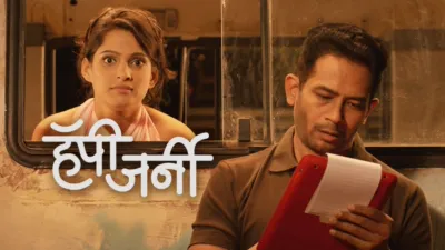 thumbnail - Happy Journey (Marathi)