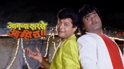 thumbnail - Aamchya Sarkhe Aamhich (Marathi)