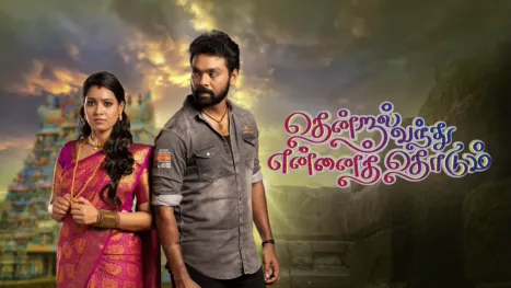 thumbnail - Thendral Vandhu Ennai Thodum (Tamil)