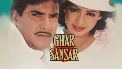 Ghar Sansar (Hindi)