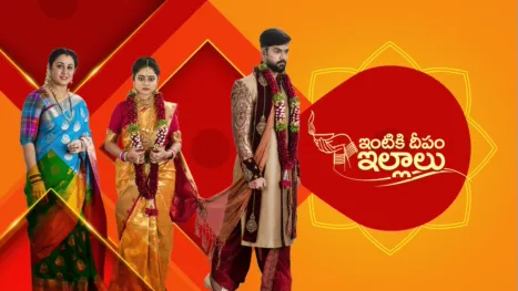 thumbnail - Intiki Deepam Illalu (Telugu)