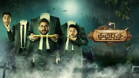 thumbnail - Bhootchakra Pvt. Ltd. (Bengali)