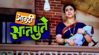 thumbnail - Aamhi Satpute (Marathi)