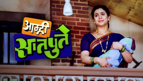 thumbnail - Aamhi Satpute (Marathi)