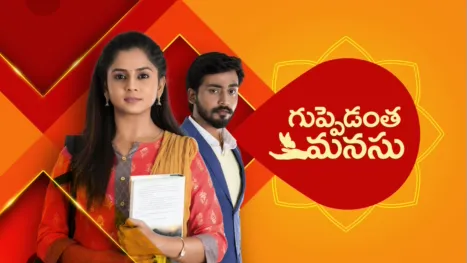 thumbnail - Guppedantha Manasu (Telugu)