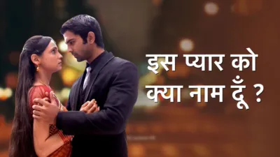 Iss Pyar Ko Kya Naam Doon (Hindi)